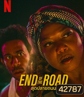 End of the Road (2022) สุดปลายถนน