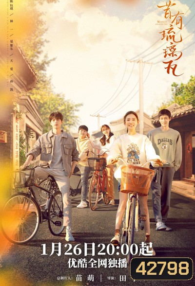 Memory Of Encaustic Tile (2022) สานรักนักบูรณะ (34 ตอนจบ)