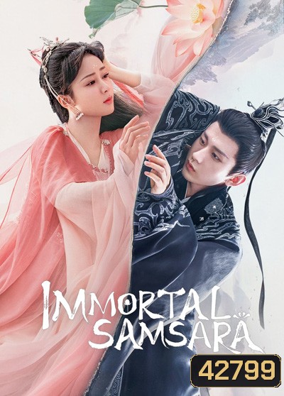Immortal Samsara (2022) อวลกลิ่นละอองรัก Part 1 (ตอนที่1-38 ยังไม่จบ)