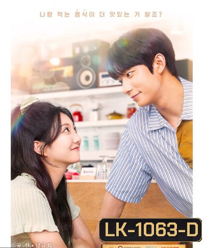 Mokkoji Kitchen (2021) 9 ตอนจบ