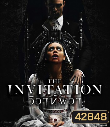 The Invitation (2022) วิวาห์ผวา