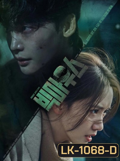 Big Mouth (2022) 빅 마 우 스 เผยกลชนชั้นทนาย (16 ตอนจบ)