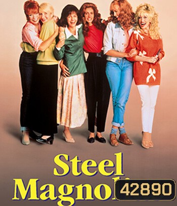 Steel Magnolias (1989) สานดวงใจดอกไม้เหล็ก