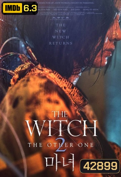 The Witch Part 2 The Other One (2022) แม่มดมือสังหาร 2