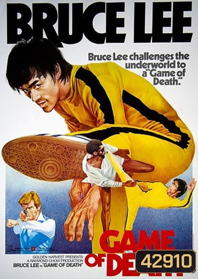 Game of Death (1978) ไอ้หนุ่มซินตึ๊ง…เกมมังกร