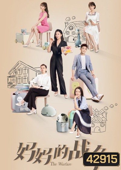 Mom Wow (2022) 40 ตอนจบ