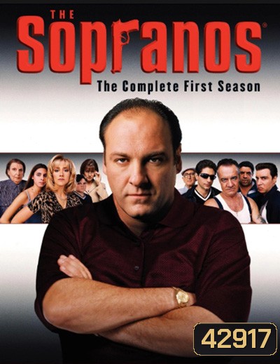 The Sopranos Season 1 โซพราโน่ เจ้าพ่อมาเฟียอหังการ ปี 1 (13 ตอนจบ)