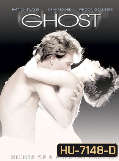 Ghost (1990) วิญญาณ ความรัก ความรู้สึก