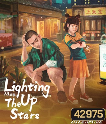 Lighting up the Stars (2022) จุดประกายดาว