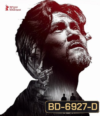 Limbo (2021) (ภาพ ขาว-ดำ)