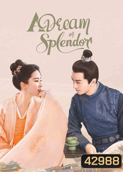 A Dream of Splendor สามบุปผาลิขิตฝัน (40 ตอนจบ)