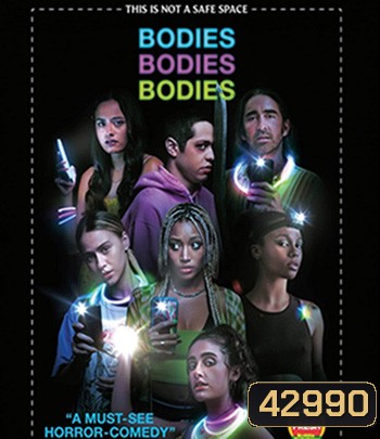 Bodies Bodies Bodies (2022) เพื่อนซี้ ปาร์ตี้ หนีตาย