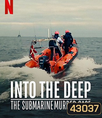 Into the Deep - The Submarine Murder Case (2022) ดำดิ่งสู่ห้วงมรณะ