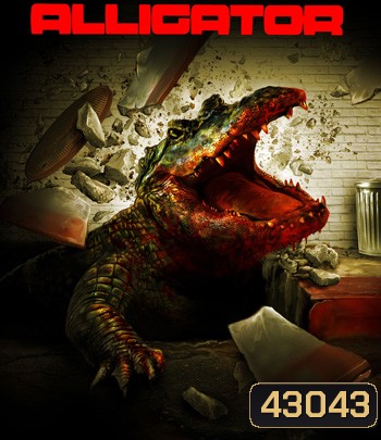 Alligator (1980) โคตรไอ้เคี่ยม