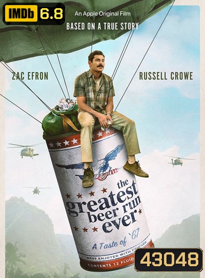 The Greatest Beer Run Ever (2022) บ้าระห่ำไอ้หนุ่มนิวยอร์กหิ้วเบียร์