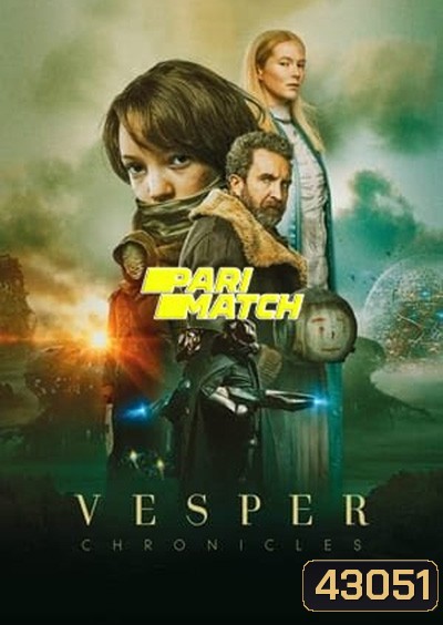 Vesper (2022) เวสเปอร์ ฝ่าโลกเหนือโลก