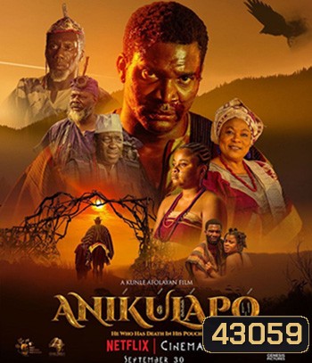 Anikulapo (2022)