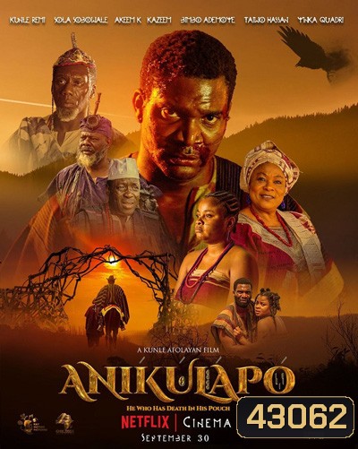 Anikulapo (2022)