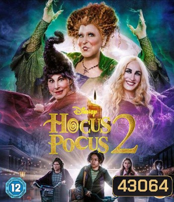 Hocus Pocus 2 (2022) อิทธิฤทธิ์แม่มดตกกระป๋อง 2