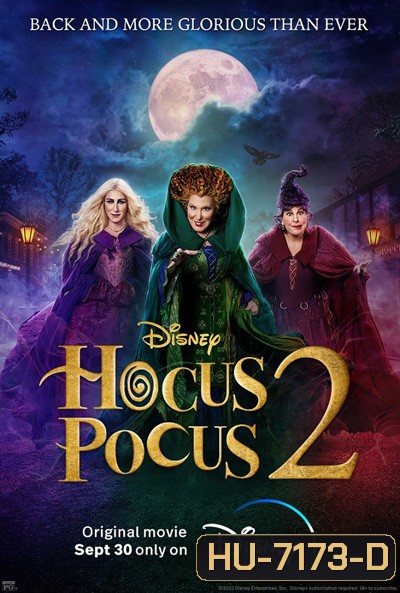 Hocus Pocus 2 (2022) อิทธิฤทธิ์แม่มดตกกระป๋อง 2