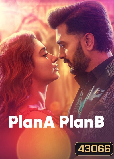 Plan A Plan B (2022) แผนหนึ่ง แผนสอง