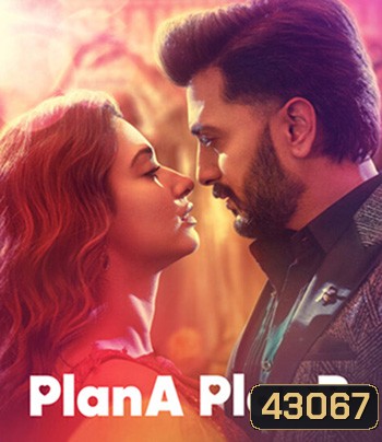 Plan A Plan B (2022)