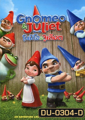 Gnomeo & Juliet โนมิโอ กับ จูเลียต