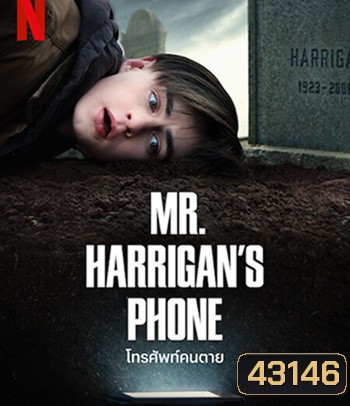 Mr. Harrigans Phone (2022) โทรศัพท์คนตาย
