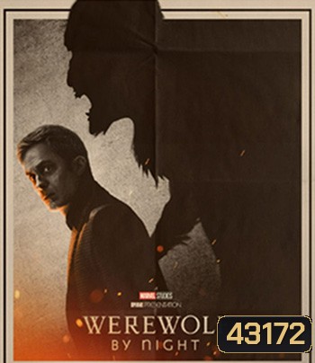 Werewolf by Night (2022) แวร์วูล์ฟ บาย ไนท์