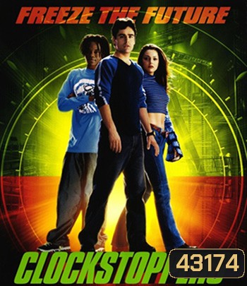 Clockstoppers (2002) เบรคเวลาหยุดอนาคต