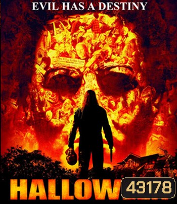 Halloween (2007) โหดสุดขั้ว อำมหิตสุดขีด