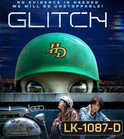 Glitch (2022) Season 1 กลิตช์ ปี 1 (10 ตอนจบ)