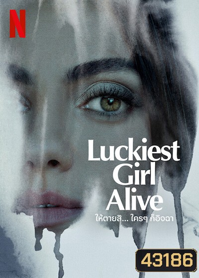 Luckiest Girl Alive (2022) ให้ตายสิ... ใครๆ ก็อิจฉา