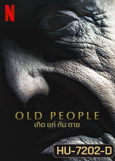 Old People (2022) เกิด แก่ กัน ตาย