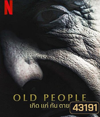 Old People (2022) เกิด แก่ กัน ตาย
