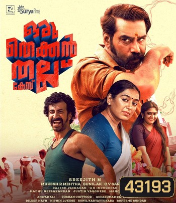 Oru Thekkan Thallu Case (2022) อินเดียใต้ตะลุมบอน