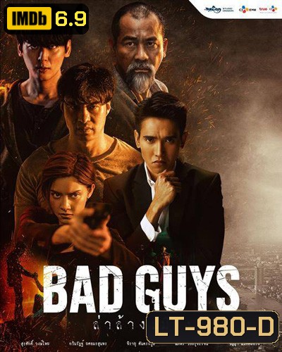 Bad Guys (2022) ล่าล้างเมือง (12 ตอนจบ)
