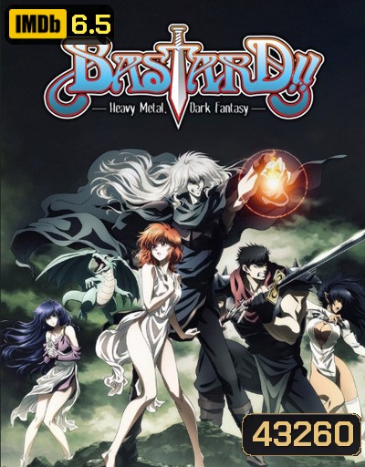 Bastard!! Ankoku no Hakaishin (2022) อสูรร้ายจอมราชัน (24 ตอน)