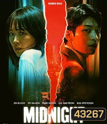 Midnight (2021) คืนฆ่าไร้เสียง
