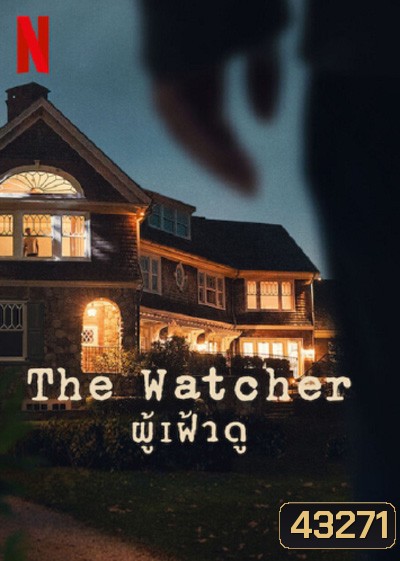 The Watcher (2022) ผู้เฝ้าดู (7 ตอนจบ)