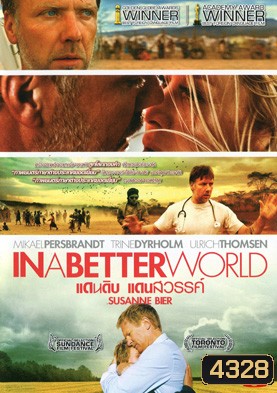 In A Better World แดนดิบ แดนสวรรค์