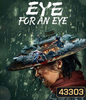 Eye for an Eye (2022) ยอดกระบี่ไร้เทียมทาน