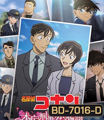 Detective Conan Love Story at Police Headquarters Wedding Eve (2022) ยอดนักสืบจิ๋วโคนัน นิยายรักตำรวจนครบาล คืนก่อนแต่งงาน