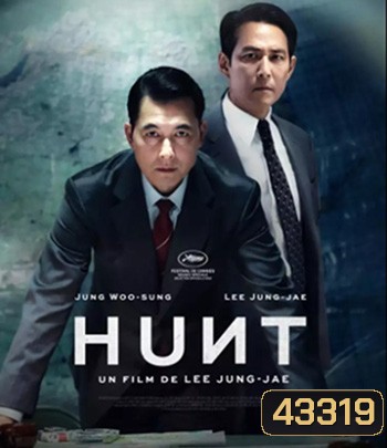 Hunt (2022) ล่าคน ปลอมคน