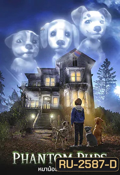 Phantom Pups (2022) หมาน้อยแฟนท่อม (10 ตอนจบ)