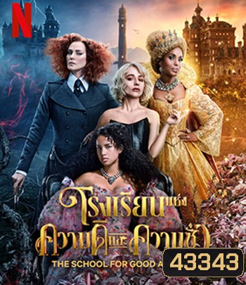 The School for Good and Evil (2022) โรงเรียนแห่งความดีและความชั่ว