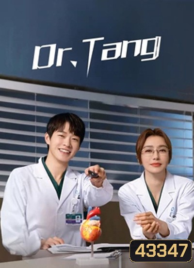 Dr.Tang (2022) ดอกเตอร์ถัง ยอดหมอพิชิตหัวใจ (36 ตอนจบ)