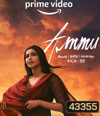 Ammu (2022)