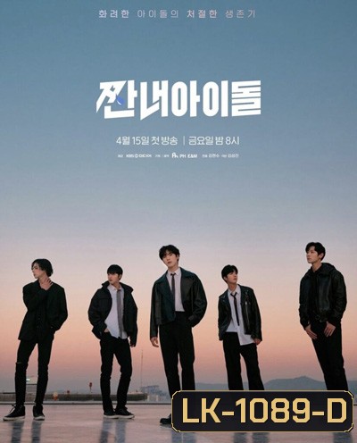 Broke Rookie Star (2022) 10 ตอนจบ