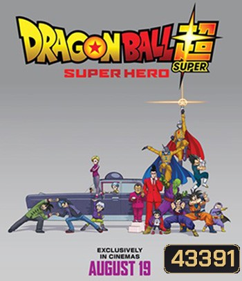 Dragon Ball Super : Super Hero (2022) ดราก้อนบอล ซุบเปอร์ - ซุบเปอร์ ฮีโร่!!!!